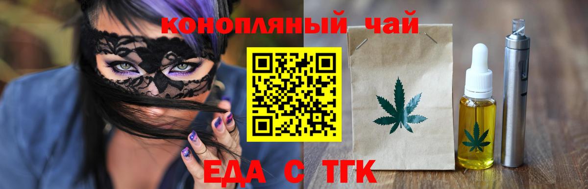 Cannafood марихуана  Вход с VPN  Елабуга 