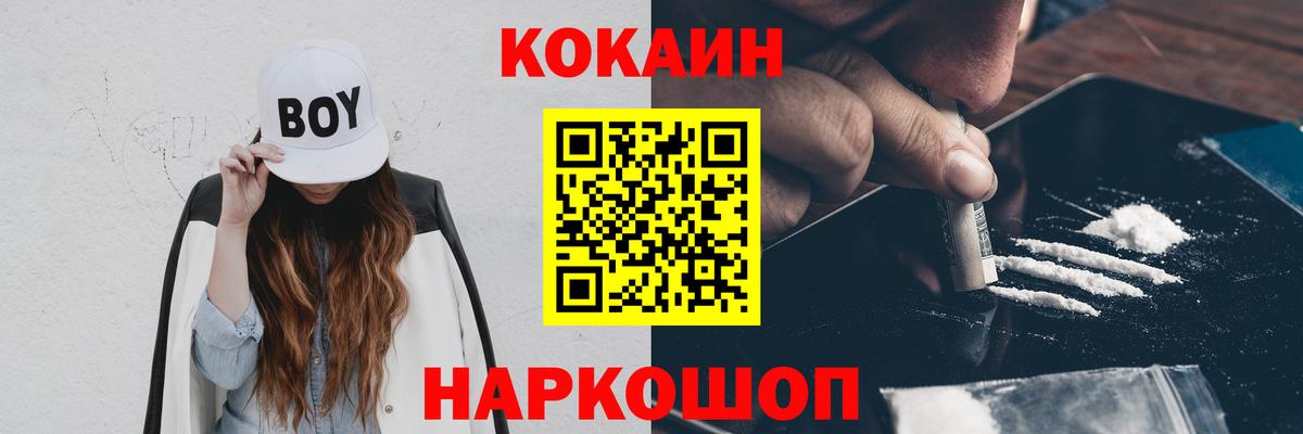 КОКАИН Эквадор Елабуга