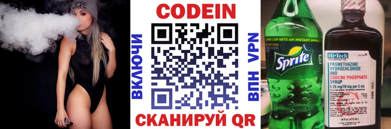 Кодеин напиток Lean (лин)  кракен сайт  Елабуга 