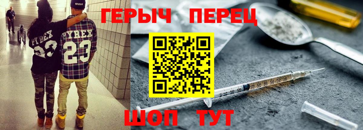 ГЕРОИН  Героин Афган  Вход с VPN  Елабуга 