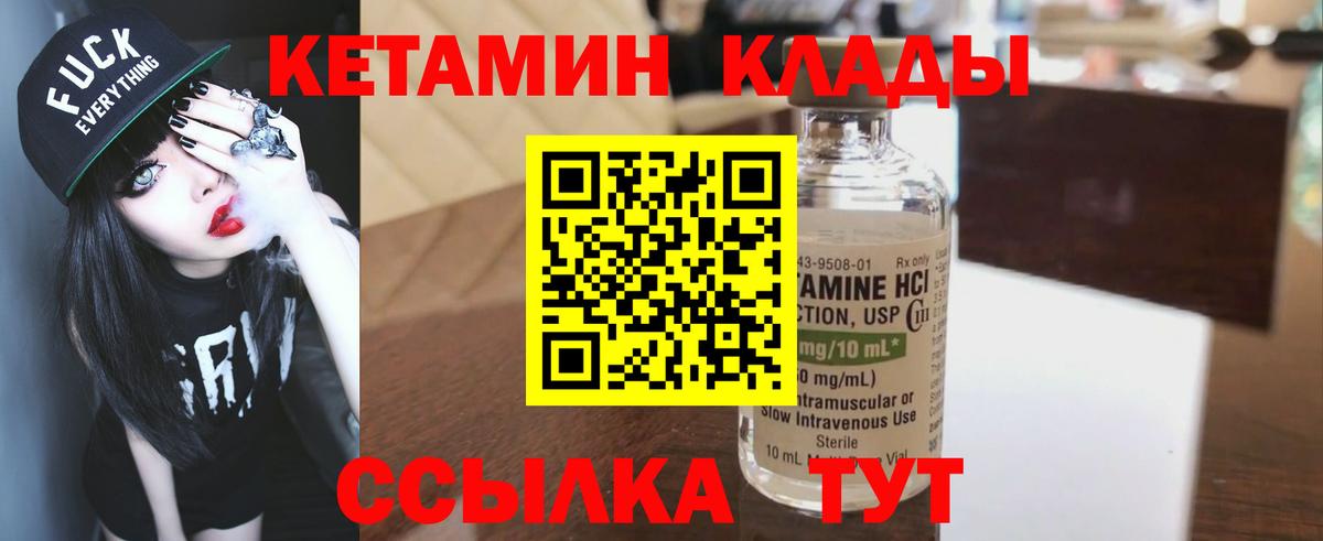 Кетамин VHQ  Вход с VPN  Елабуга 