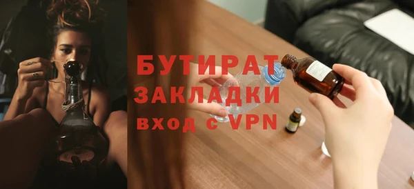 бутират Алексин
