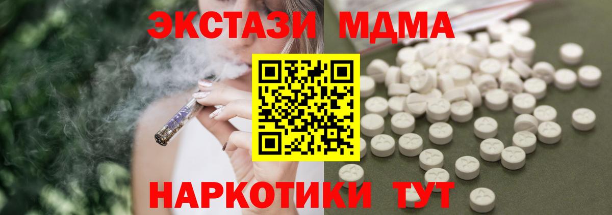 МДМА молли  MDMA молли  Вход с VPN  Елабуга 