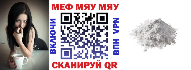 МЕФ мука Елабуга