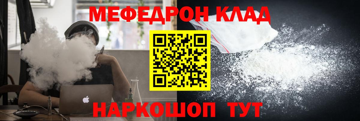 Меф VHQ  Вход с VPN  Мефедрон VHQ  МЕФ  Елабуга 