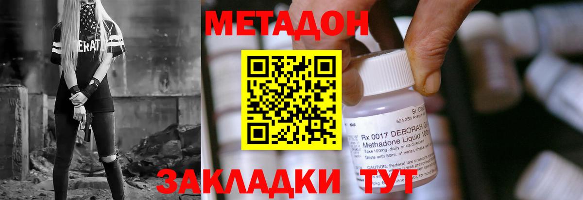 МЕТАДОН белоснежный Елабуга