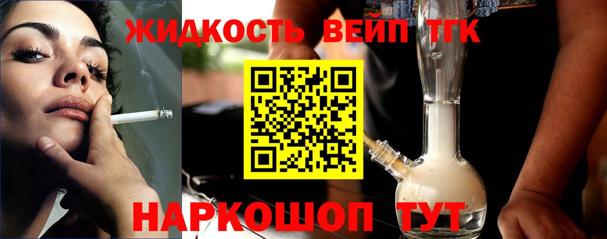 Дистиллят ТГК концентрат  ТГК вейп  Вход с VPN  Елабуга 